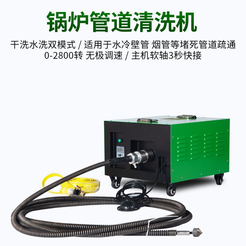 YQ-T-1500鍋爐管道疏通機